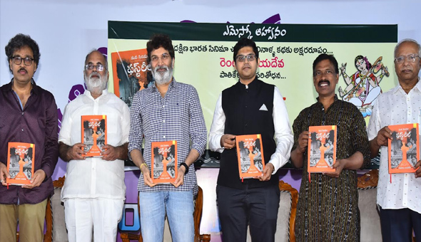 Mana Cinema First Reel is a must read book – Trivikram Srinivas