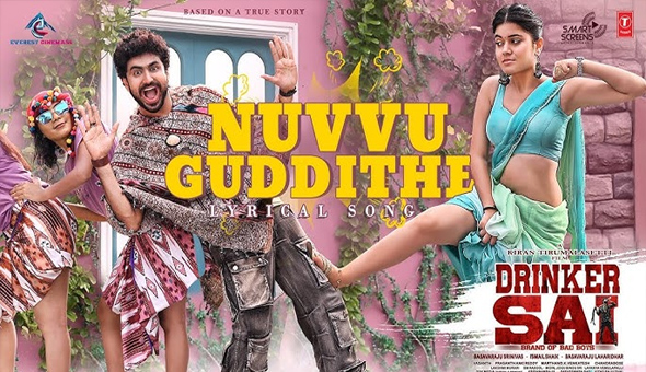 “Nuvvu Gudhithe” lyrical song from “Drinker Sai” has been released