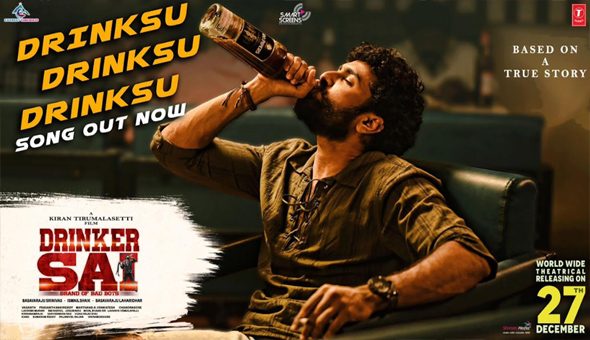 Drinker Sai : “Drinksu Drinksu Drinksu” Lyrical Song Released from the Movie Drinker Sai Drinker Sai : “Drinksu Drinksu Drinksu” Lyrical Song Released from the Movie Drinker Sai