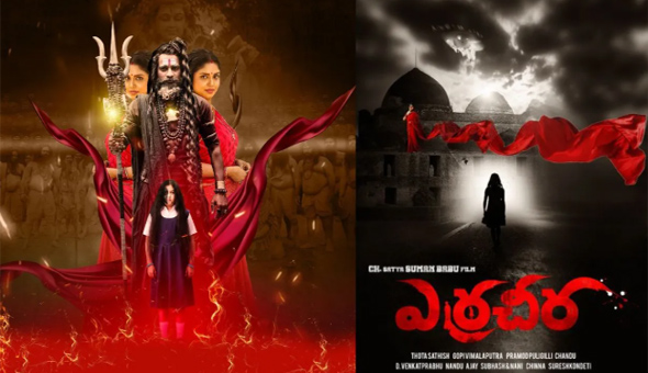 “Erra Cheera – The Beginning” Movie Release on Feb 20 for Maha Shivaratri