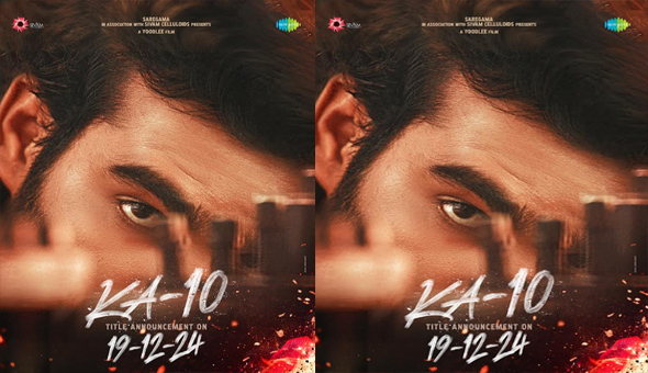 Kiran Abbavaram’s New Movie “KA10” Title to Be Announced on December 19th