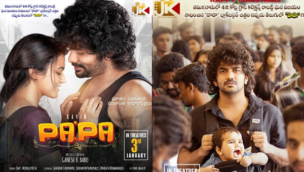 ‘Pa.. Pa..’ Movie Releasing on January 3