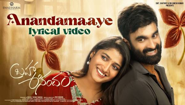 Prestigious Production Swadharm Entertainment Banner Presents Unique Entertainer ‘Brahma Anandam.’ First Single “Anandamaaye” out now