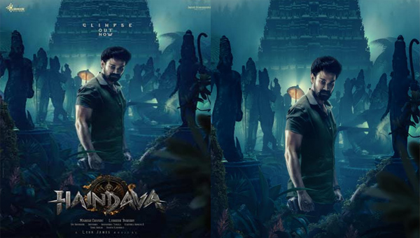 Bellamkonda Sai Sreenivas Pan India Film #BSS12 Titled Powerfully Haindava