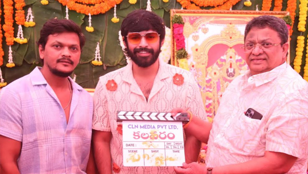 The film ‘Kalavaram,’ featuring Vijay Kaniska in the lead role