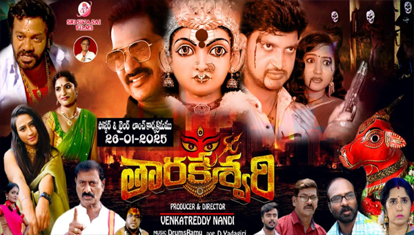 ‘Tarakeshwari’ Movie Poster and Trailer Launched Grandly