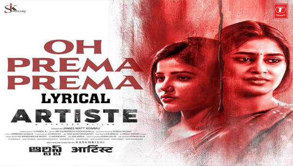Beautiful Melody Song ‘O Prema Prema’ Released from “Artiste”