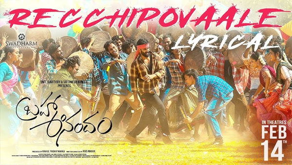 The Celebratory Dance Number “Recchipovaale” from Brahma Anandam