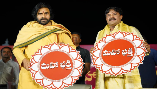 AP Deputy CM Pawan Kalyan Unveils ‘Maha Bhakti’ Channel Logo