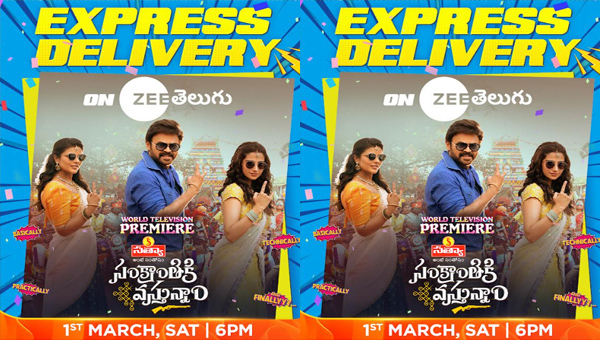 ZEE Telugu to revolutionize TV viewing with the premiere of Sankranthiki Vastunnam