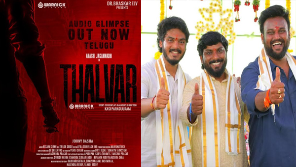 “Thalvar” Releases Powerful Audio Glimpse on the Occasion of Maha Shivaratri