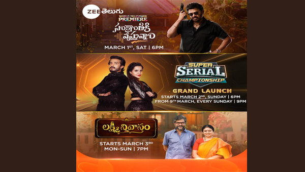 Zee Telugu with World Television Premiere of Sankranthiki Vastunnam