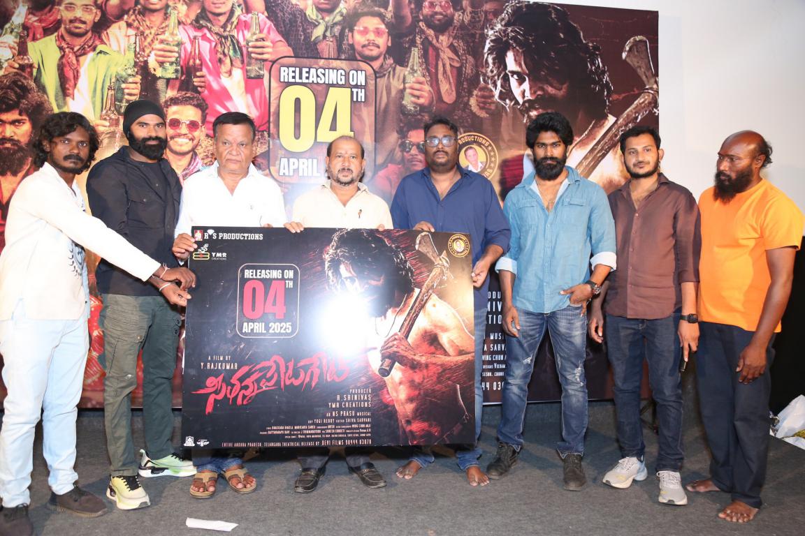 SeethannaPeta Gate Movie Pressmeet