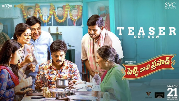 Rebel Star Prabhas Unveiled Hilarious Teaser of Sapthagiri ‘Pelli Kaani Prasad’