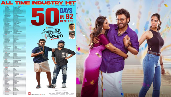 Victory Venkatesh’s Sankranthiki Vasthunnam Completes 50 Days Run In 92 Centres