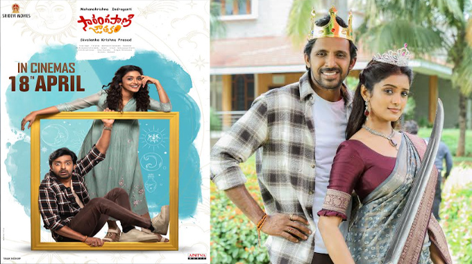 Sridevi Movies ‘Sarangapani Jathakam’ aims a Grand Release in theatres on April 18th