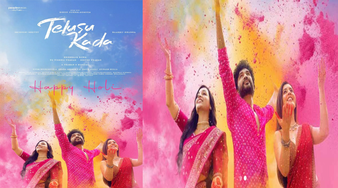People Media Factory’s Telusu Kada Holi Special Poster Released