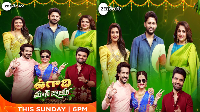 Zee Telugu’s Grand celebration Ugadi Mass Jathara Featuring Top Celebrities, this Sunday at 6 PM!