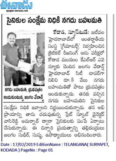 Eenadu_Vedansh_Army