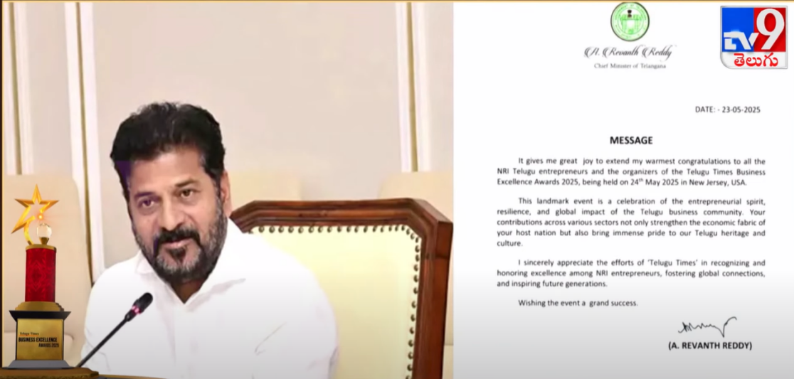 CM Sri Revanth Reddy’s message
