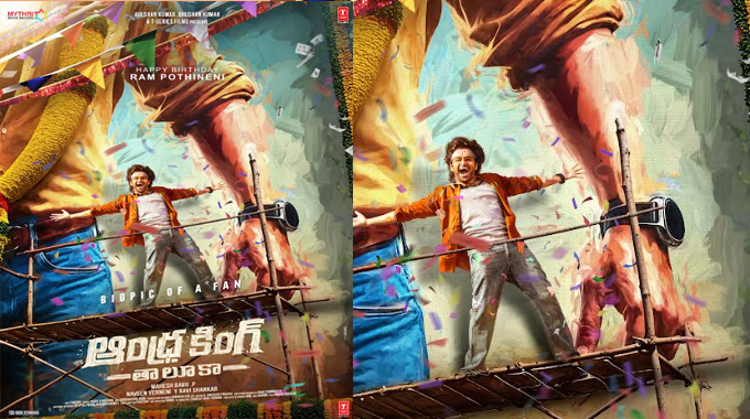 Ram Pothineni, Mythri Movie Makers’ #RAPO22 Titled Andhra King Taluka
