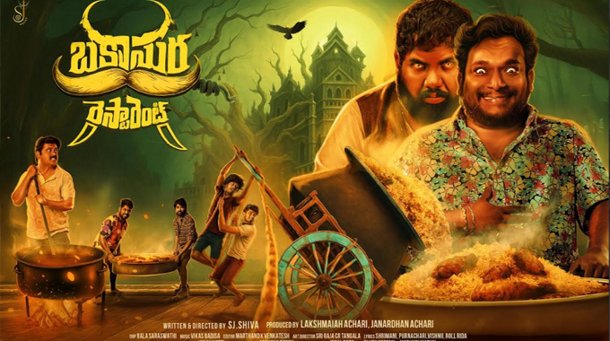 First Look of “Bhakasaura Restaurant” Released