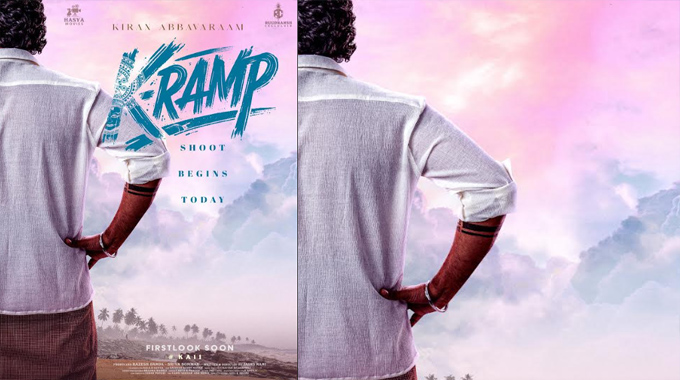 Hero Kiran Abbavaram’s ‘K-Ramp’ Movie shoot begins