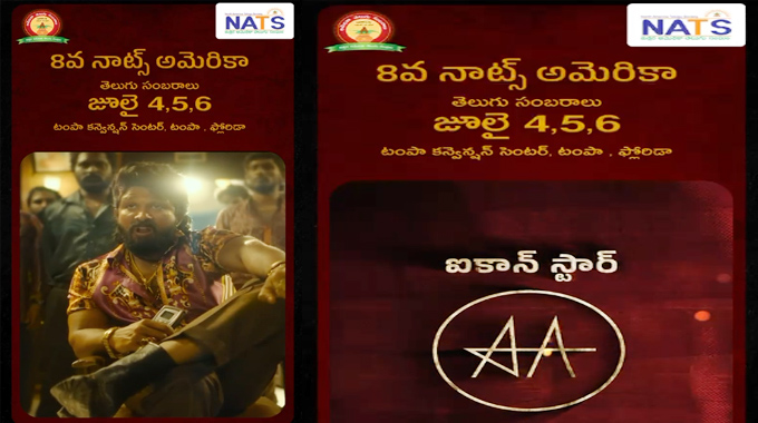 Allu Arjun at 8th America Telugu Sambaralu