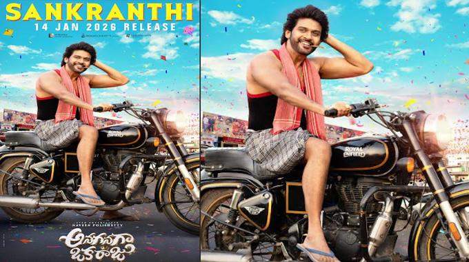 Anaganaga Oka Raju – The Perfect Film for a Perfect Sankranthi