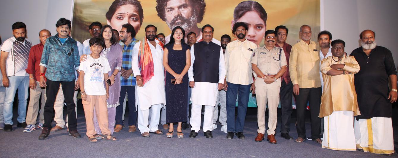 Veede Mana Vaarasudu Movie Pre Release