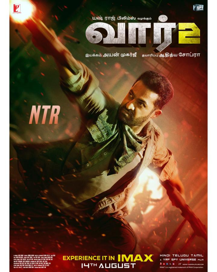 NTR Tamil