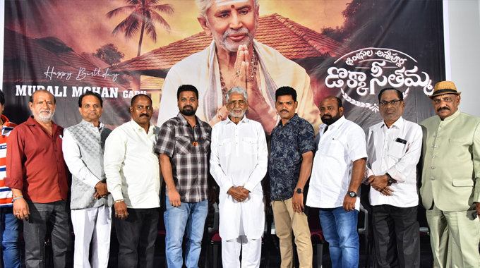 Films like ‘Dokka Seethamma’ Deserve Great Success: Murali Mohan