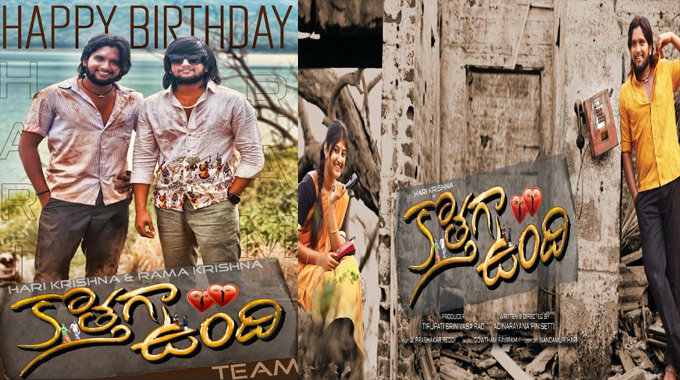 Grand Birthday Celebrations of “Kothaga Undhi” Heroes Hari Krishna & Rama Krishna!
