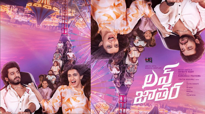 “Love Jathara” starring Ankith Koyya & Manasa Choudhary Title and First Look Poster Unveiled
