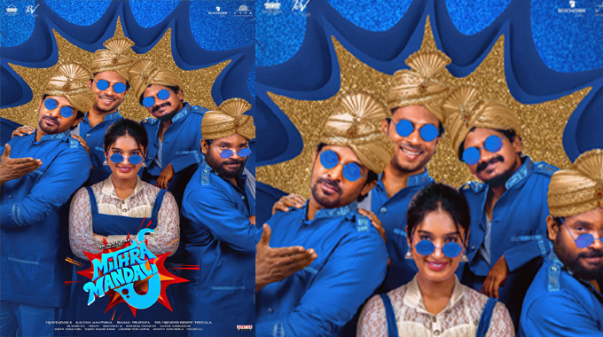 First Look of Mithra Mandali Unveiled