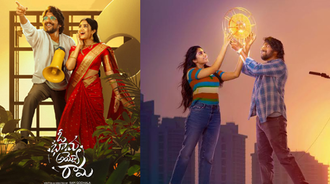 Suhas “O Bhama Ayyoo Rama” to Release on July 11