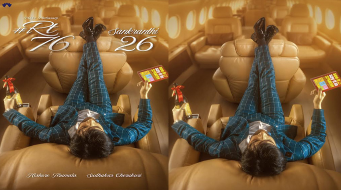 Ravi Teja, Kishore Tirumala Theatrical Release for Sankranthi 2026 Ravi Teja Kishore Tirumala Theatrical Release For Sankranthi 2026