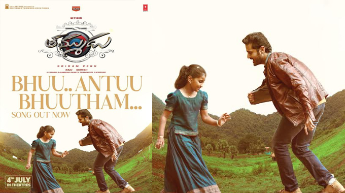 First Lyrical Song ‘Bhoo Antuu Bhootam..’ Released from “Thammudu”