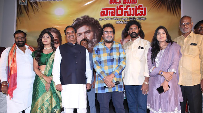 Grand Pre-Release Event of ‘Veede Mana Vaarasudu’ Movie