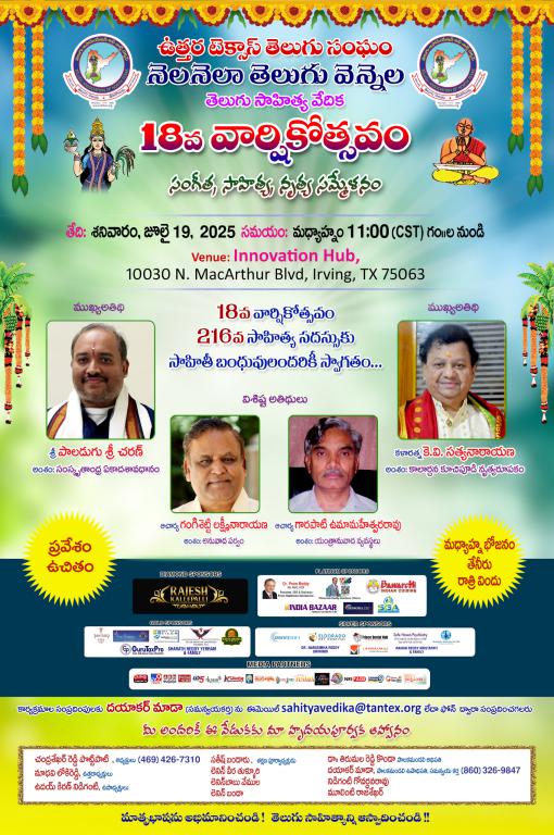 18th-Flyer