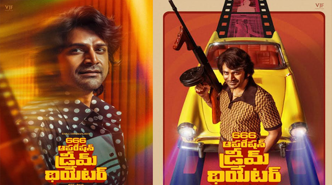 Daali Dhananjaya playing lead Role in 666 Operation Dream Theatre