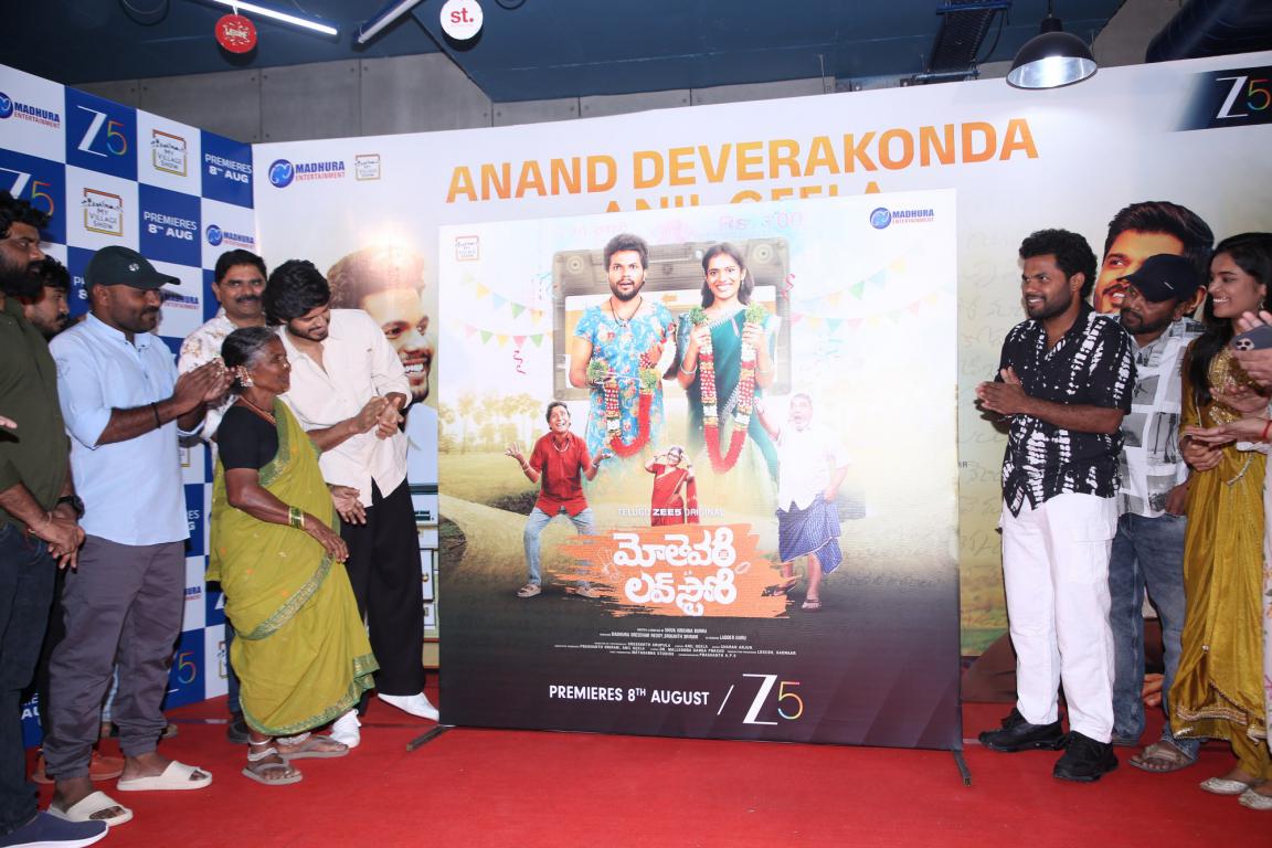 Motuvari Love Story Movie Logo Launch