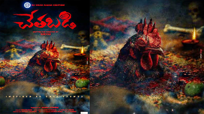 ‘Chethabadi’ is based on real incidents and comes in Banamathi backdrop