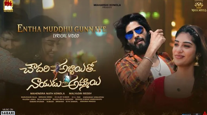 Chowdary Gari Abbayi Tho Naidu Gari Ammayi Unveils First Song