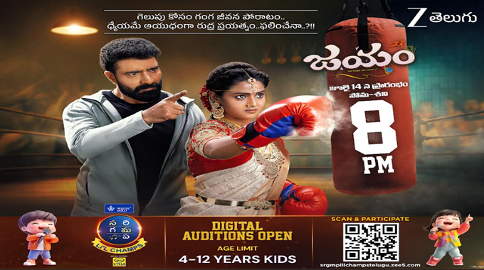 Zee Telugu’s Jayam enters the boxing ring this Monday at 8 PM!