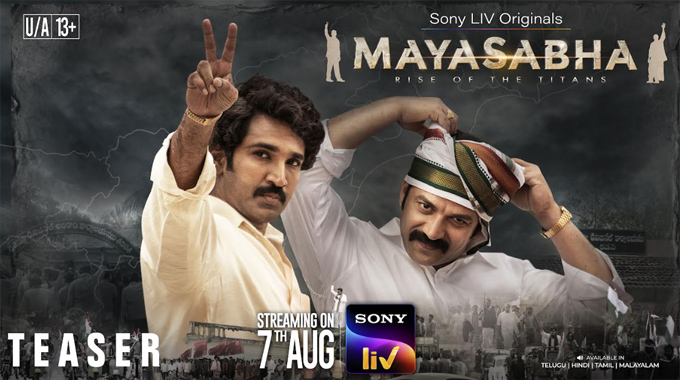 Two Friends, Two Parties, One Power Struggle: Sony LIV’s Telugu Original Political Series Mayasabha