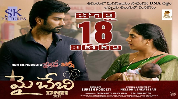My Baby Movie Distribution Rights Sold Like Hot cakes