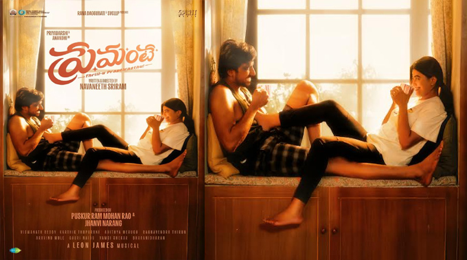 Yuva Samrat Naga Chaitanya Launched Lovely First Look ‘Premante’