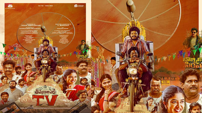 Kiran Abbavaram Launches “Thimmarajupalli TV” Title and First Look Poster