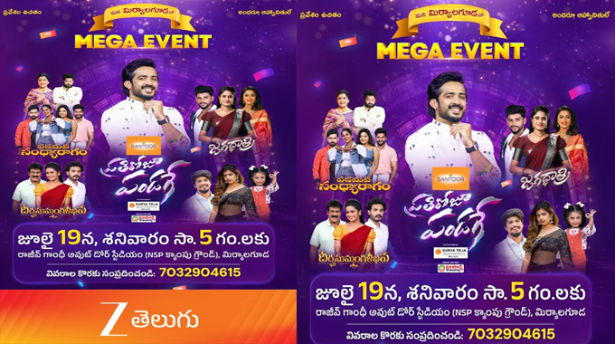 Zee Telugu to telecast its special show Blockbuster Bonalu on 20th July at 6 pm